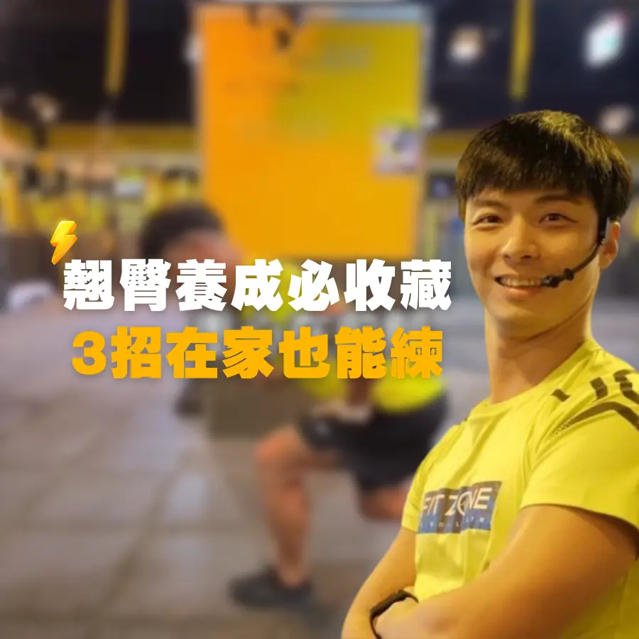 20230922-翹臀養成必收藏